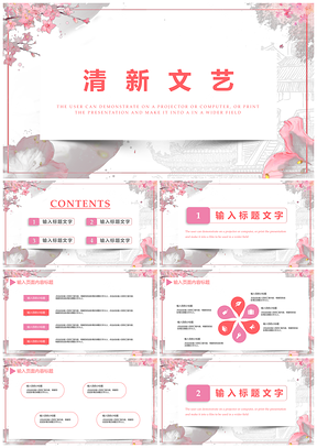 工作总结白色清新文艺PPT模板