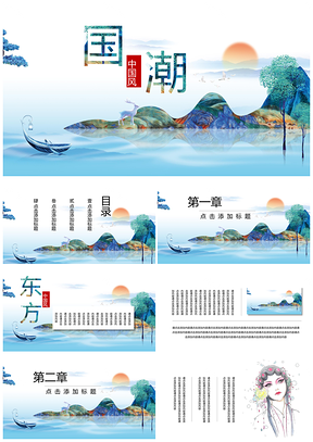 红色创意国潮来袭通用PPT模板