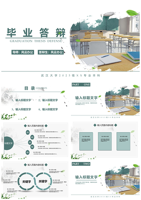 2025白色文艺手绘毕业论文答辩PPT模板