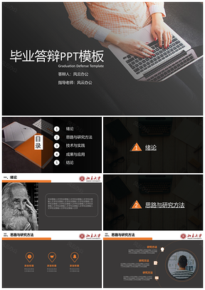 灰色简约毕业论文答辩论文答辩PPT模板