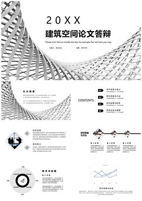 白色畢業(yè)論文答辯全框架極簡主義建筑學(xué)PPT模板