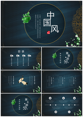 毕业答辩白色中国风PPT模板