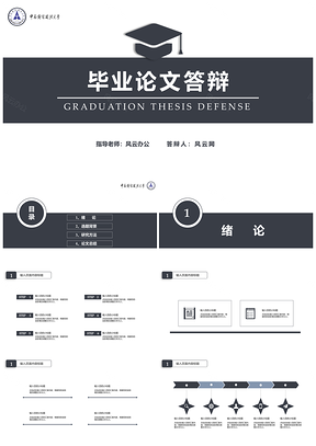 彩色白色極簡畢業(yè)論文答辯PPT模板