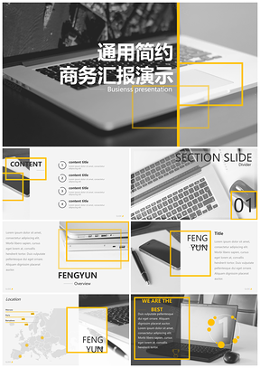 黄色商务简约工作总结计划述职年终汇报PPT模板