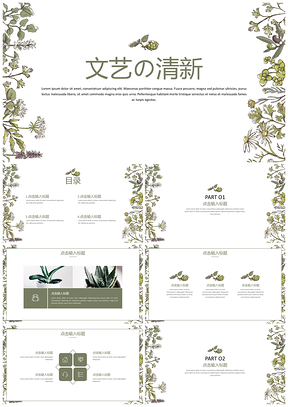 蓝色小清新通用模板手绘风PPT模板