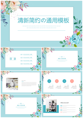 述职报告蓝色清新简约PPT模板