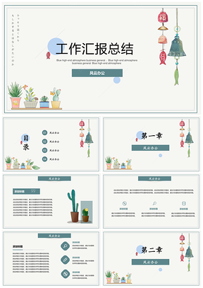 藍(lán)色極簡小清新畢業(yè)答辯教育培訓(xùn)教學(xué)課件PPT模板