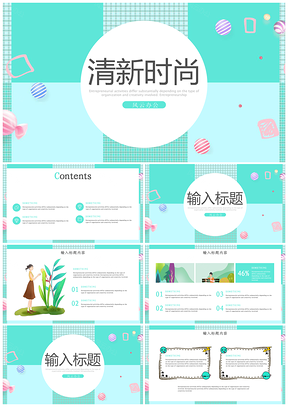 绿色小清新水彩工作总结实习报告PPT模板