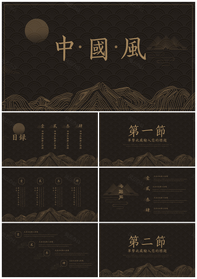 通用黄色唯美中国风PPT模板