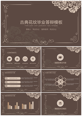 静态黑色毕业答辩PPT模板