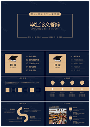 白色简约高端时尚毕业答辩开题报告PPT模板