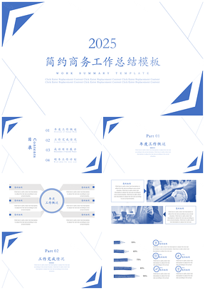 2025白色藍(lán)色簡(jiǎn)約商務(wù)工作總結(jié)PPT模板