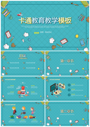 綠色可愛(ài)卡通教育教學(xué)扁平PPT模板