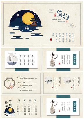 黄色精美动态中国风工作总结PPT模板