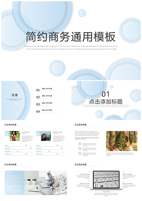 蓝色商务简约工作总结答辩PPT模板