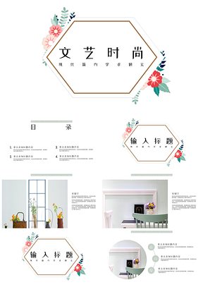 粉色文艺小清新教育教学PPT模板