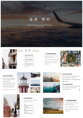 小清新简约ins风通用ppt模板