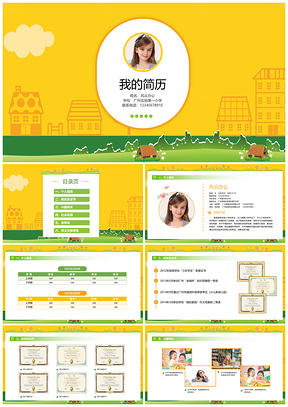 黄色小升初简历自我介绍卡通PPT模板