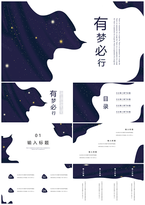 白色小清新简约创意PPT模板