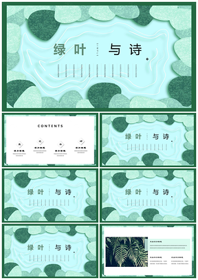 畢業(yè)答辯綠色植物小清新PPT模板