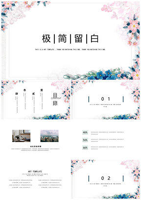 红色极简风格小清新留白PPT模板