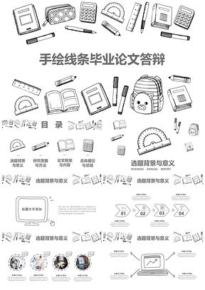 黑色手绘线条毕业论文答辩开题报告PPT模板