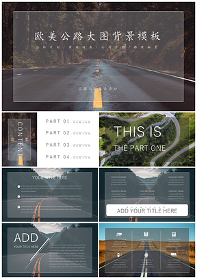 欧美公路大图背景PPT模板