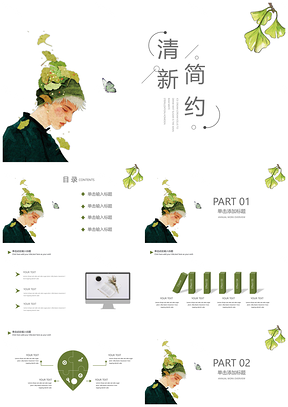论文答辩白色清新简约PPT模板