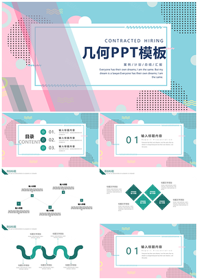 紫色大气几何ppt模板设计PPT模板