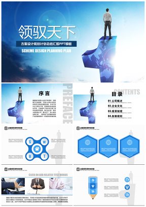 總結(jié)計劃藍色大氣企業(yè)文化總結(jié)匯報類PPT模板