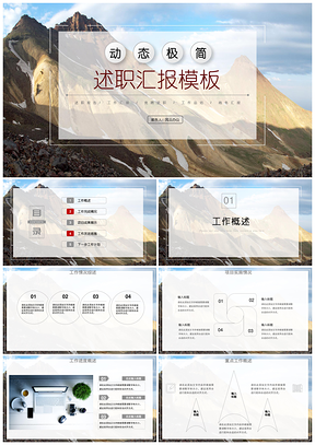 蓝色个人工作总结PPT模板