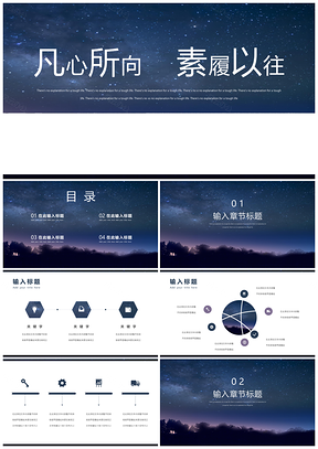 白色蓝色商务风简约PPT模板