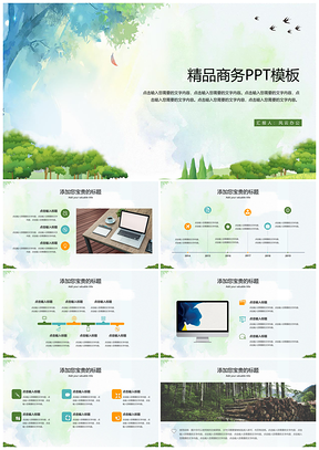 绿色手绘小清新唯美森林简约商务通用PPT模板