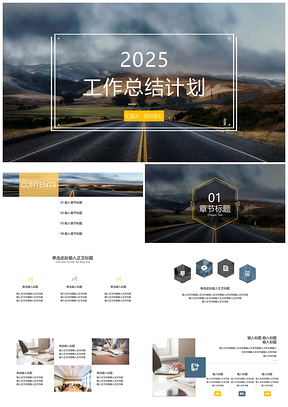 2025年终总结蓝色商务风工作总结计划PPT模板