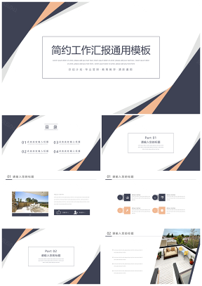 畢業(yè)答辯黑色工作匯報(bào)PPT模板