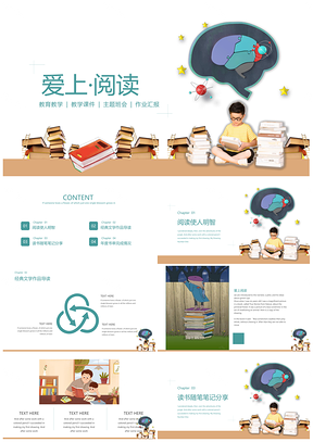 蓝色简约风爱上阅读主题班会教学课件PPT模板