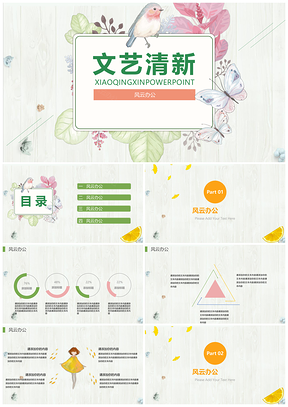 粉色杜鹃花卉文艺小清新PPT模板
