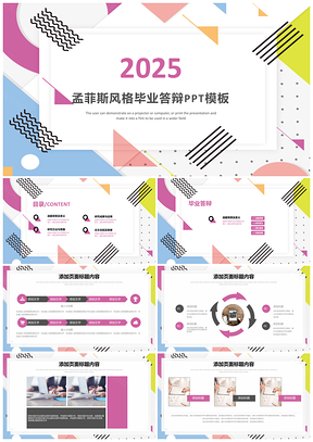 2025绿色创意大学生毕业论文通用PPT模板