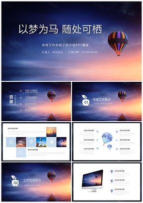 2025毕业答辩蓝色商务风PPT模板