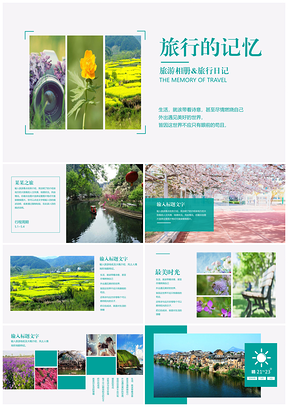 绿色旅游相册旅行日记青春纪念册PPT模板