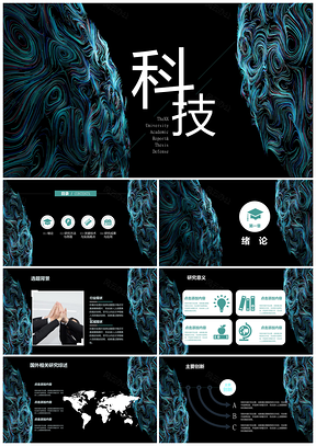 藍(lán)色未來(lái)科技大氣簡(jiǎn)約商務(wù)通用工作計(jì)劃PPT模板