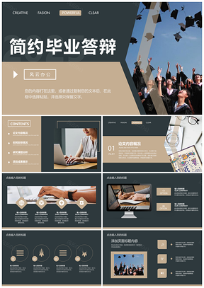2025暗调金色简约风毕业答辩PPT模板