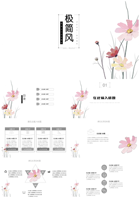粉色文藝小清新工作總結(jié)計(jì)劃教學(xué)課件PPT模板
