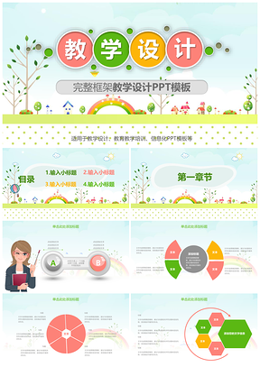 蓝色教师教育上课卡通趣味教学课件PPT模板