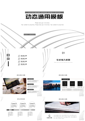 灰色简约商务个人工作总结教学设计PPT模板