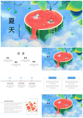 小清新夏天西瓜活动策划教育培训通用