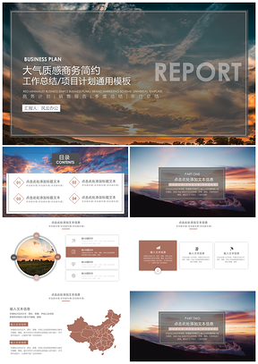 工作總結(jié)藍(lán)色大氣質(zhì)感商務(wù)簡(jiǎn)約PPT模板