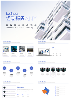 藍(lán)色商務(wù)風(fēng)企業(yè)介紹通用PPT模板