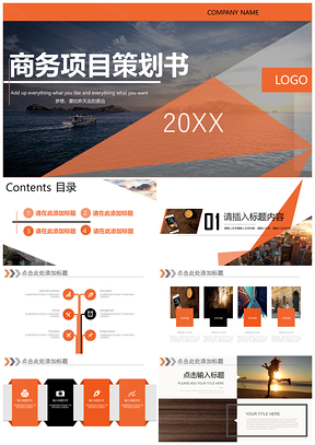 灰色簡(jiǎn)約商務(wù)風(fēng)公司企業(yè)宣傳計(jì)劃匯報(bào)PPT模板
