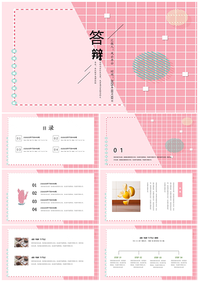 2025红色粉红小清新毕业答辩PPT模板